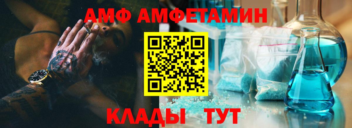 АМФЕТАМИН Premium Кушва