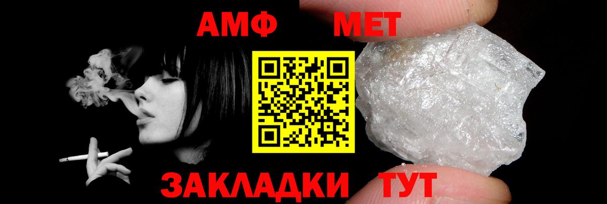 Кушва  АМФЕТАМИН  АМФ  Amphetamine Розовый  Вход с VPN 
