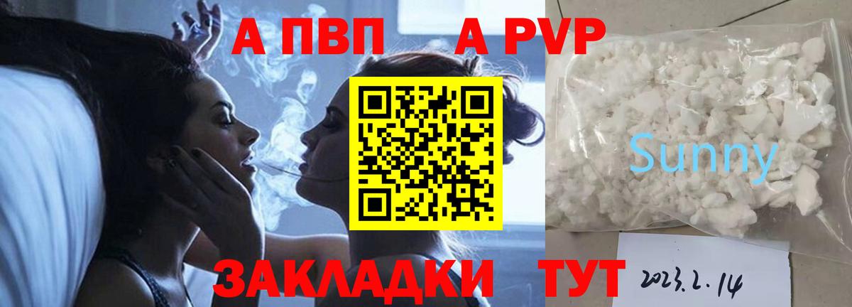A-PVP кристаллы Кушва