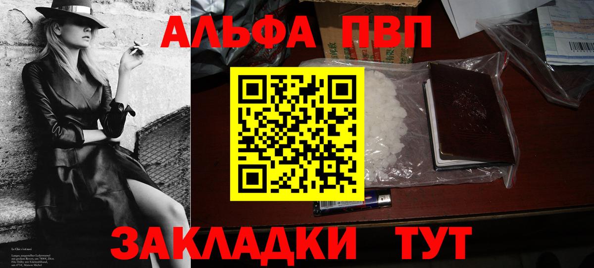 A PVP крисы CK  Альфа ПВП  где можно купить наркотик  Вход с VPN  Кушва 