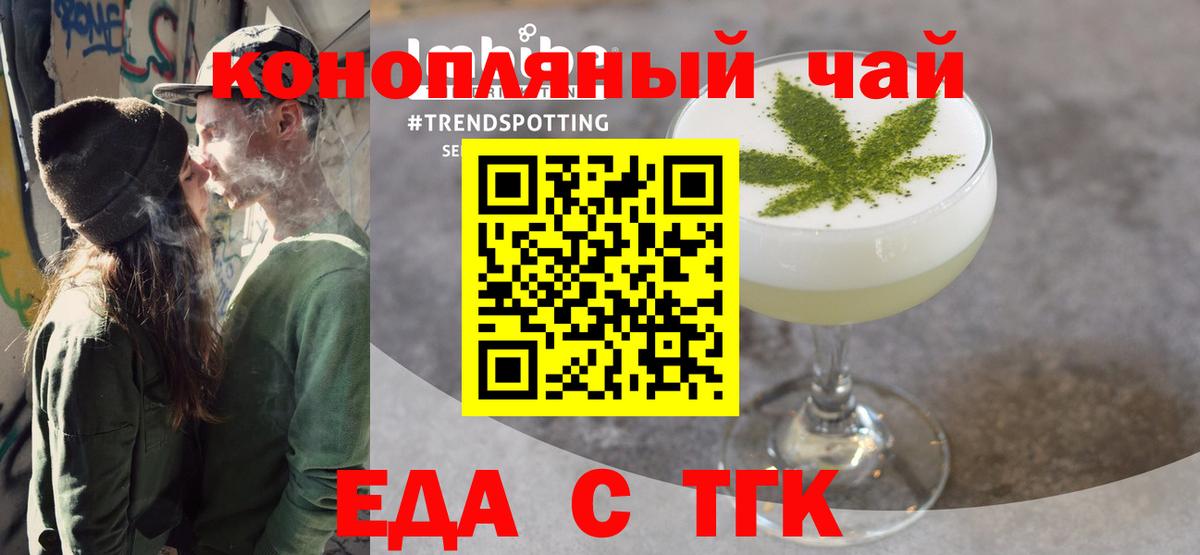 Cannafood марихуана  Вход с VPN  Кушва 