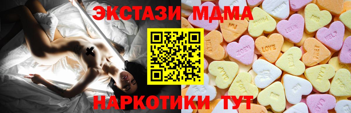 Экстази VHQ  Вход с VPN  как найти закладки  ЭКСТАЗИ  Кушва  ЭКСТАЗИ mix 