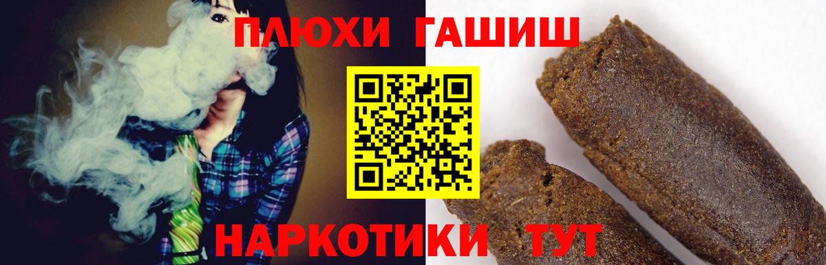 Гашиш хэш  цена наркотик  Вход с VPN  Кушва  ГАШ убойный 