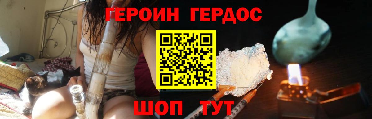 Кушва  ГЕРОИН VHQ  Вход с VPN 