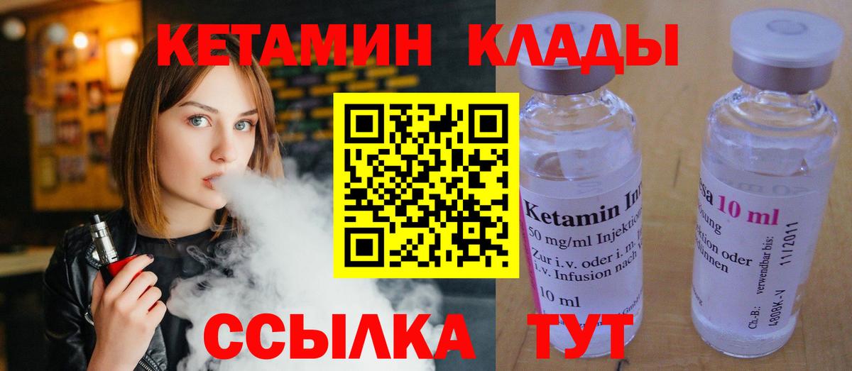 Кушва  КЕТАМИН ketamine  Вход с VPN 