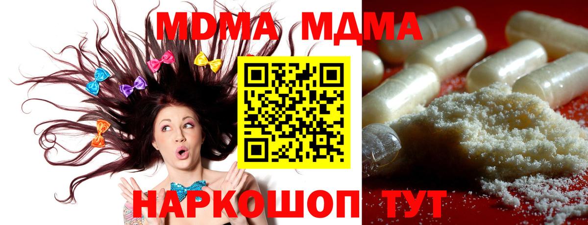 МДМА кристаллы  MDMA  Кушва  Вход с VPN 