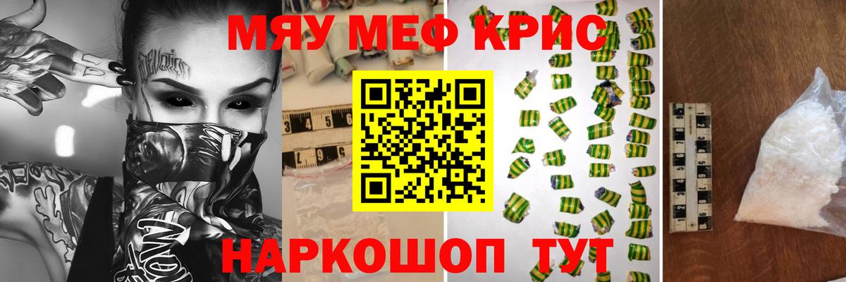 Мефедрон  Кушва