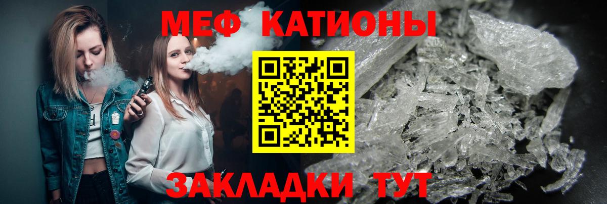Кушва  МЯУ-МЯУ  Вход с VPN  МЕФ мяу мяу  Меф мука 