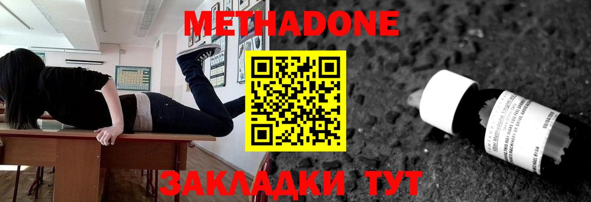 Меф мяу мяу Кушва