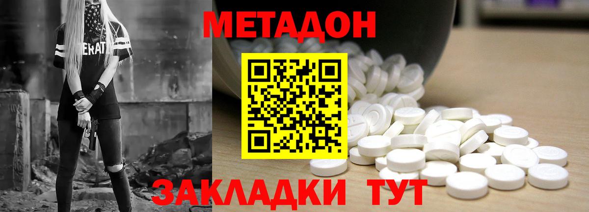 МЕТАДОН мёд  Вход с VPN  Кушва 