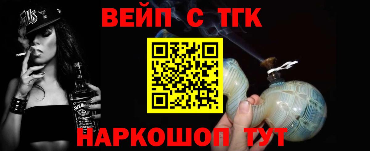 Дистиллят ТГК Wax Кушва